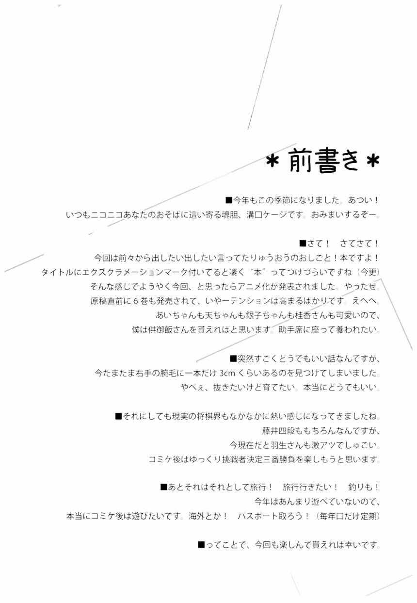 龙王的居所！