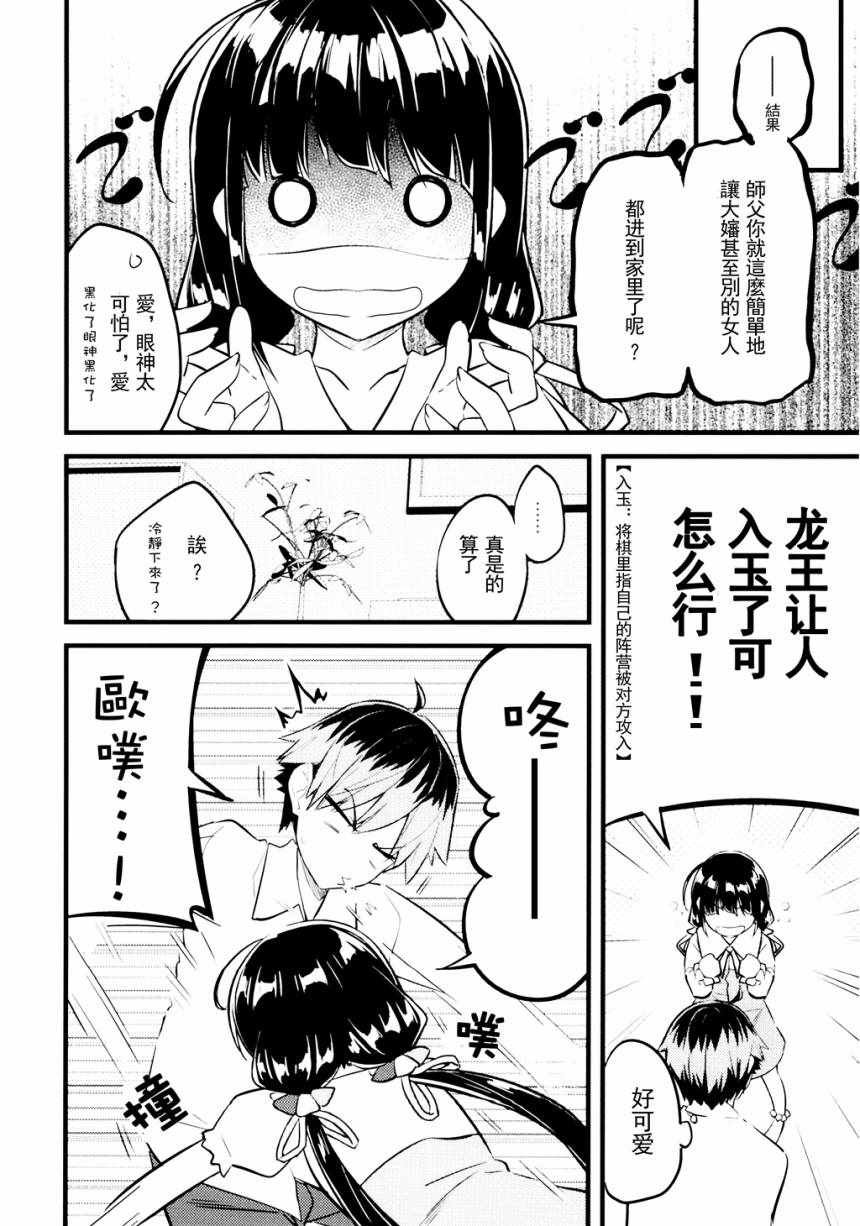 龙王的居所！