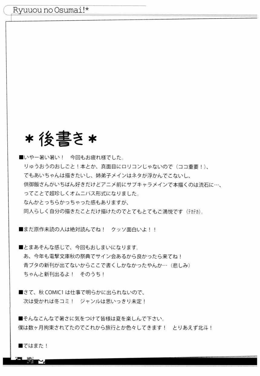龙王的居所！