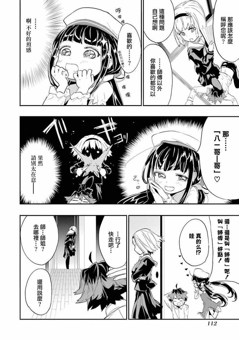 第4话