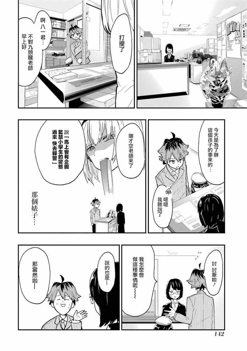 第5话