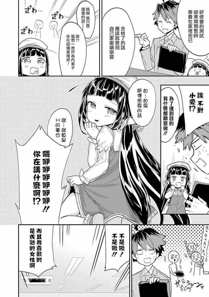 第5话