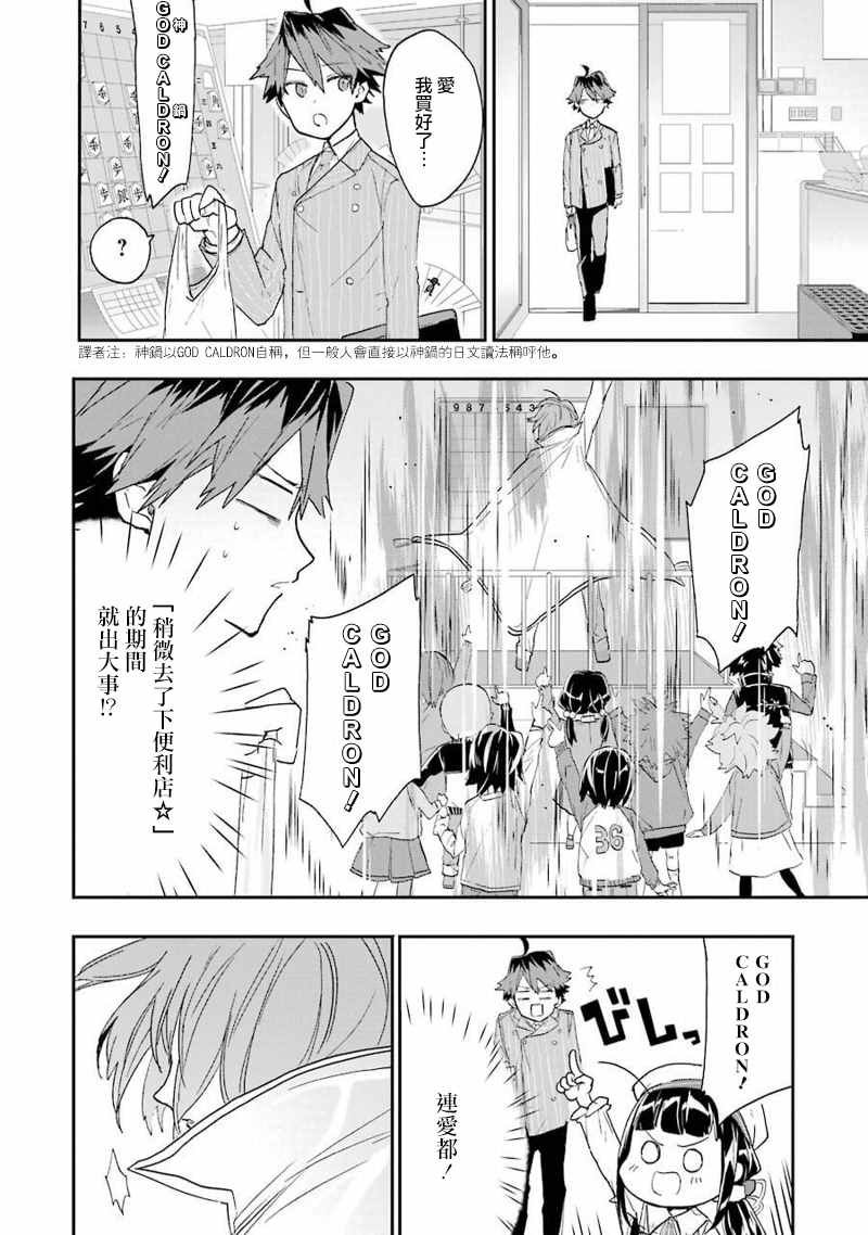 第5话