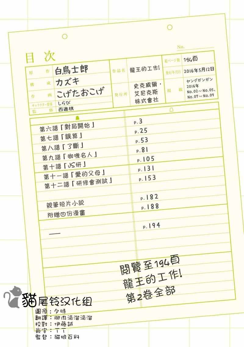 第6话