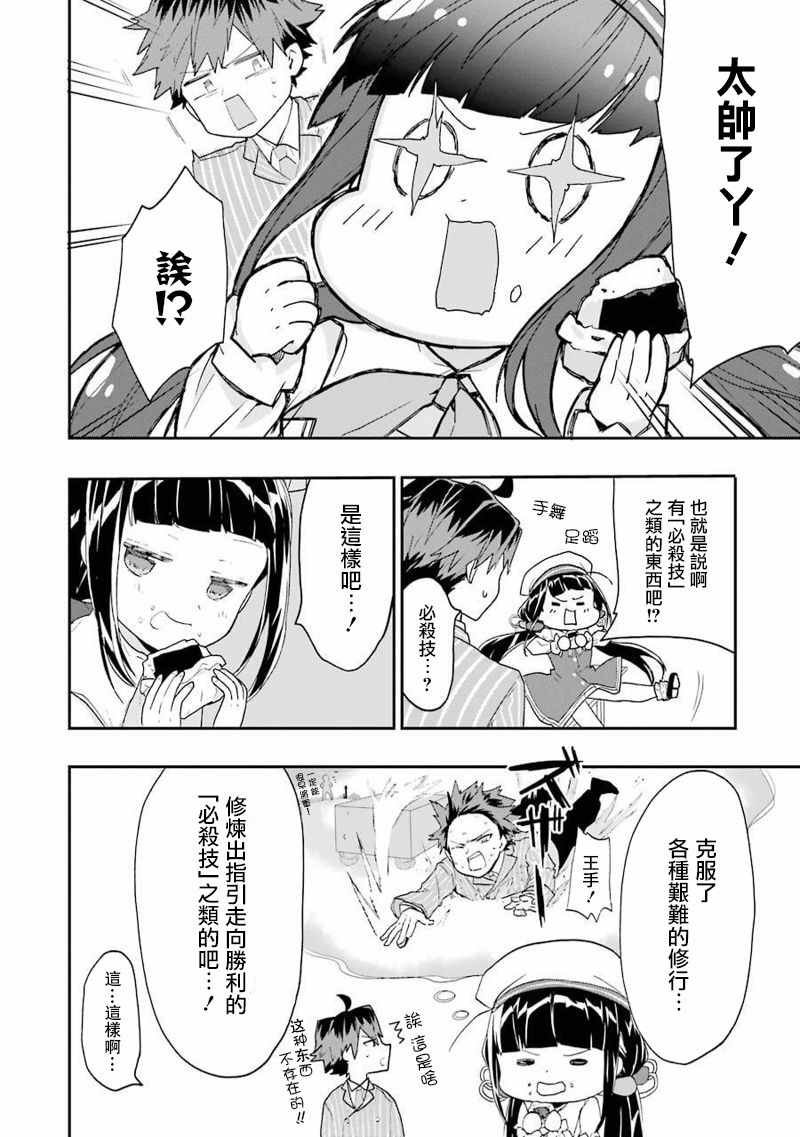第7话