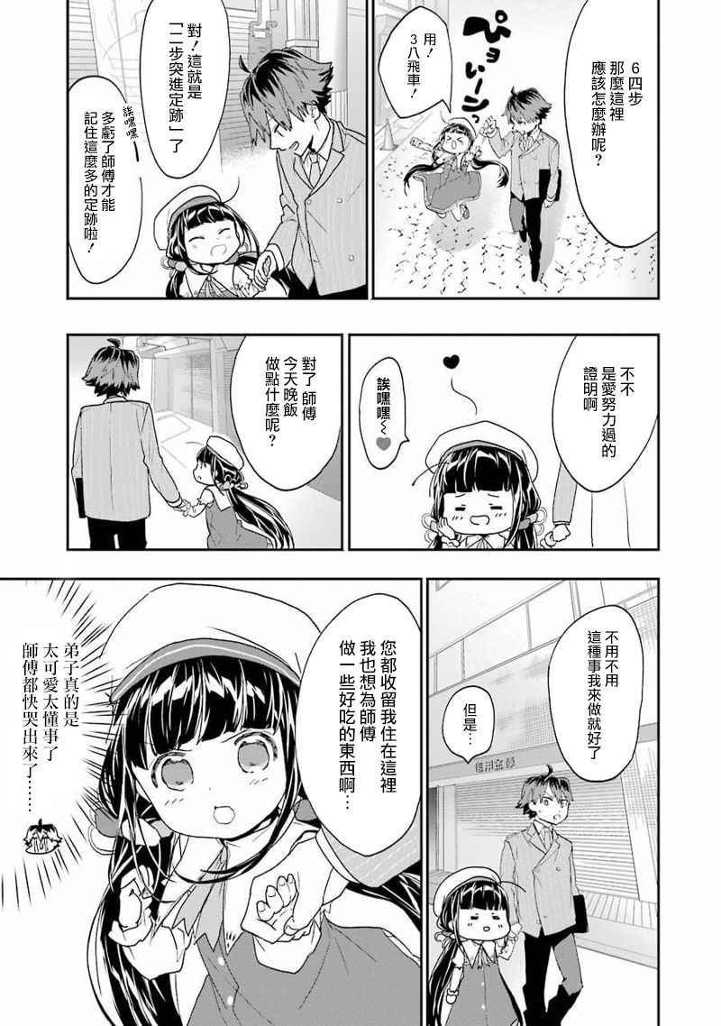 第9话