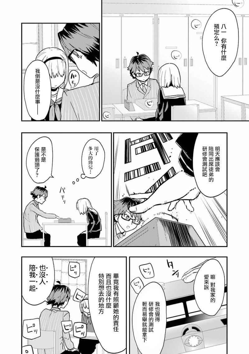 第11话