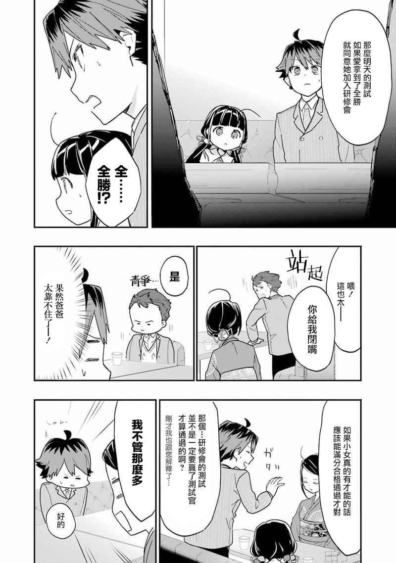 第11话