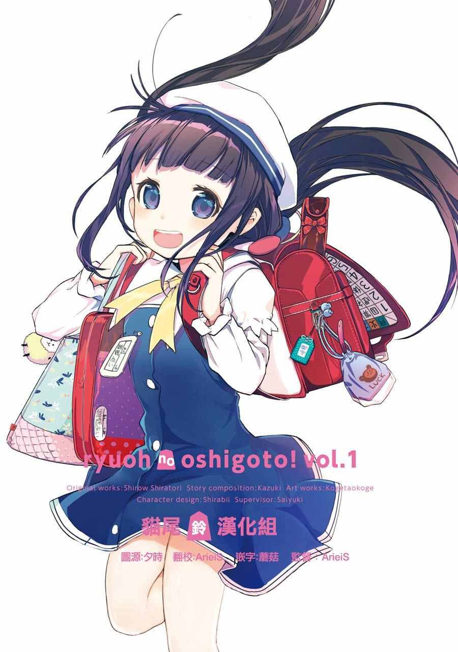 序章