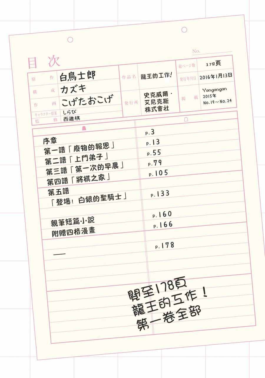 序章