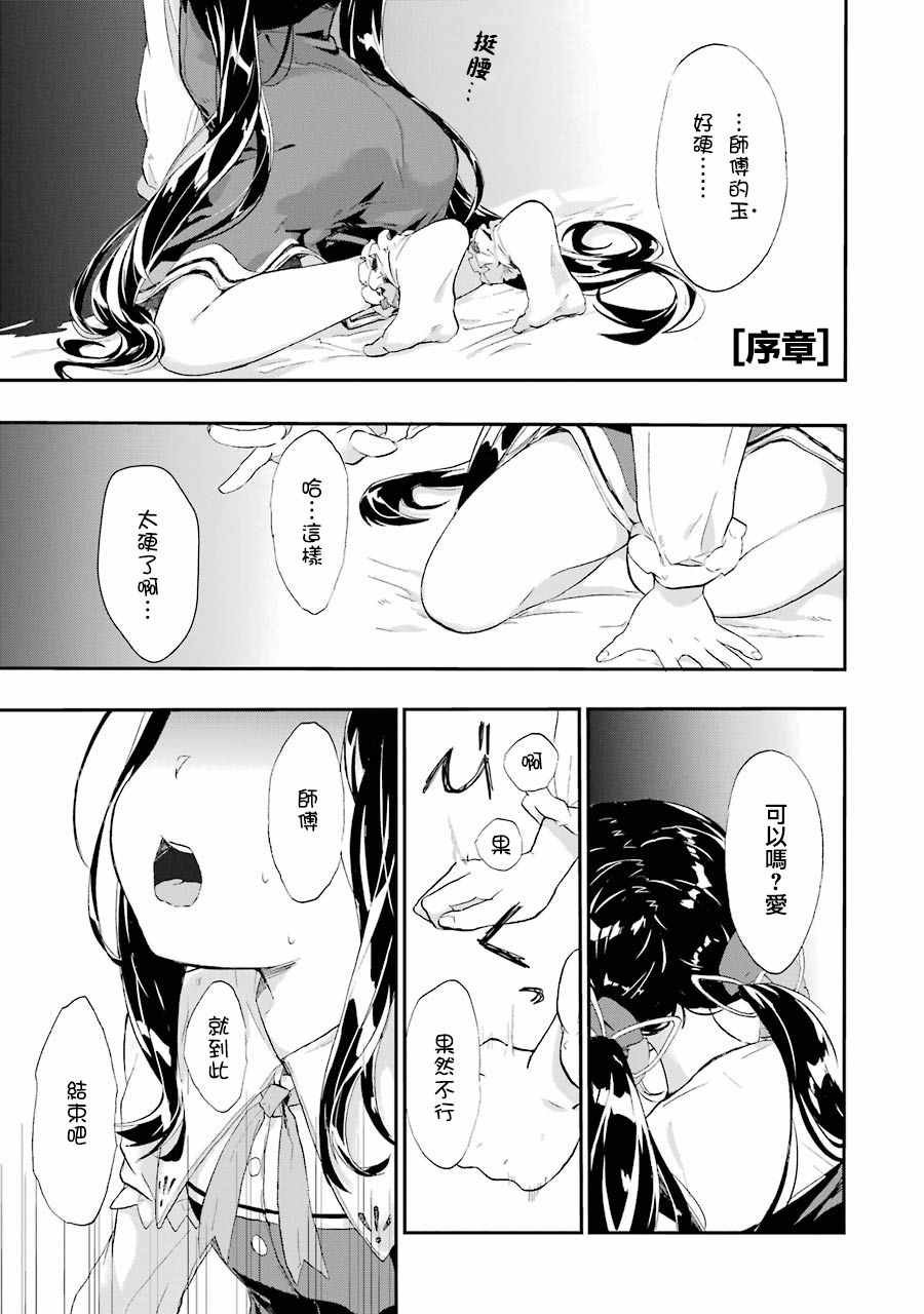 序章