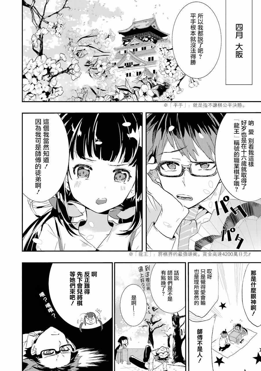 序章