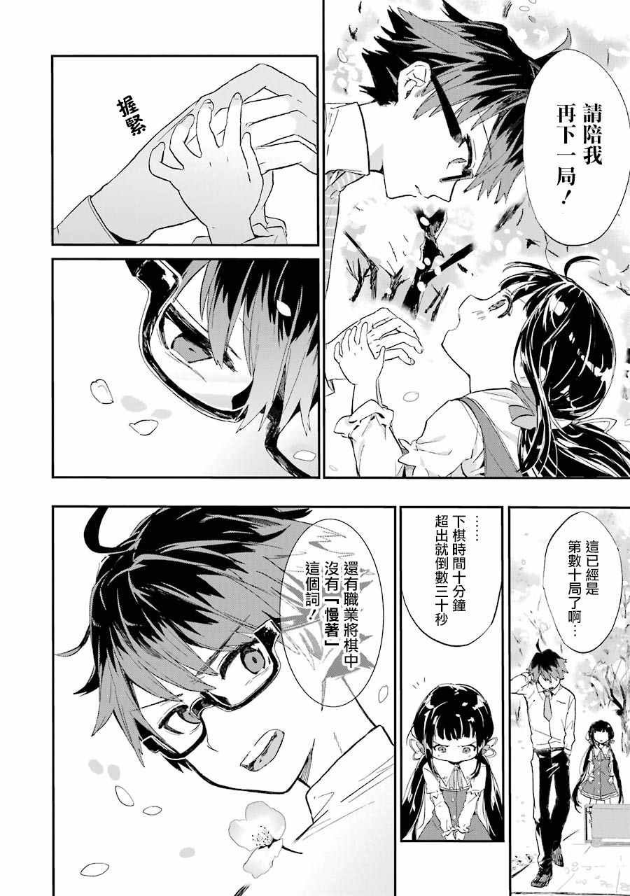 序章