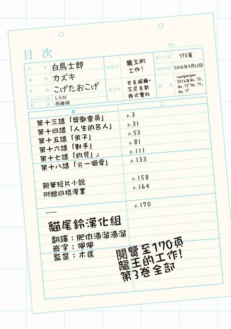第13话