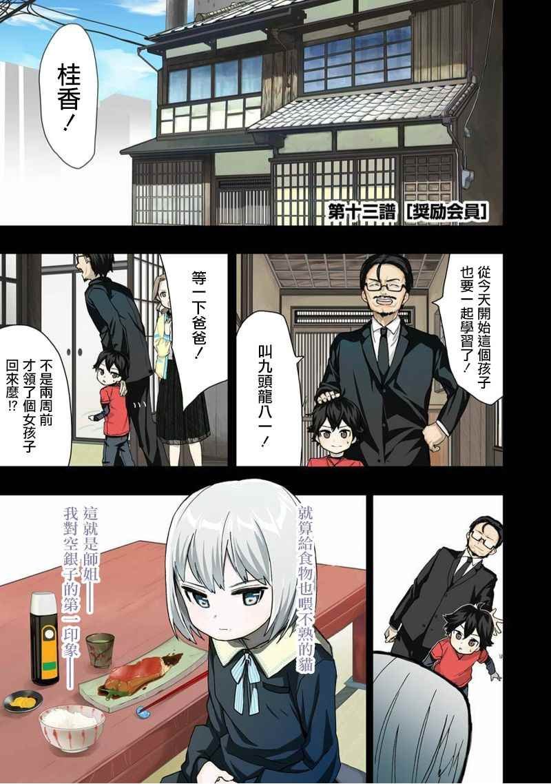 第13话