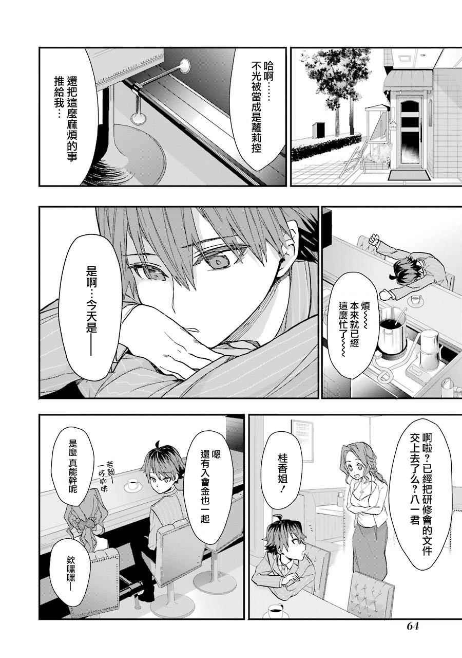 第15话