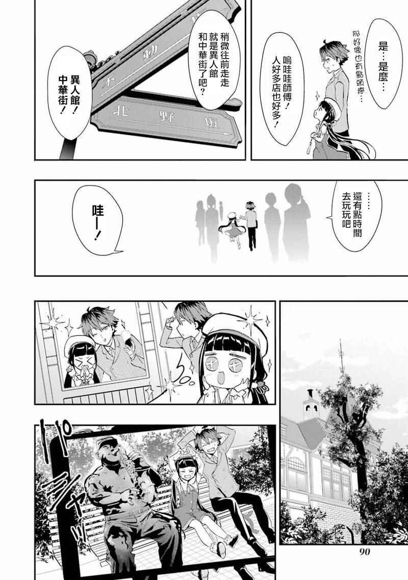 第16话