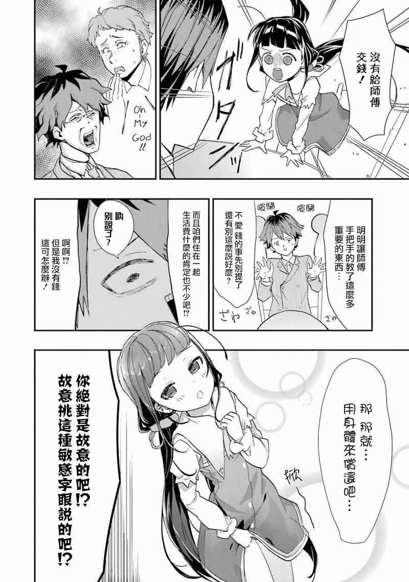 第16话