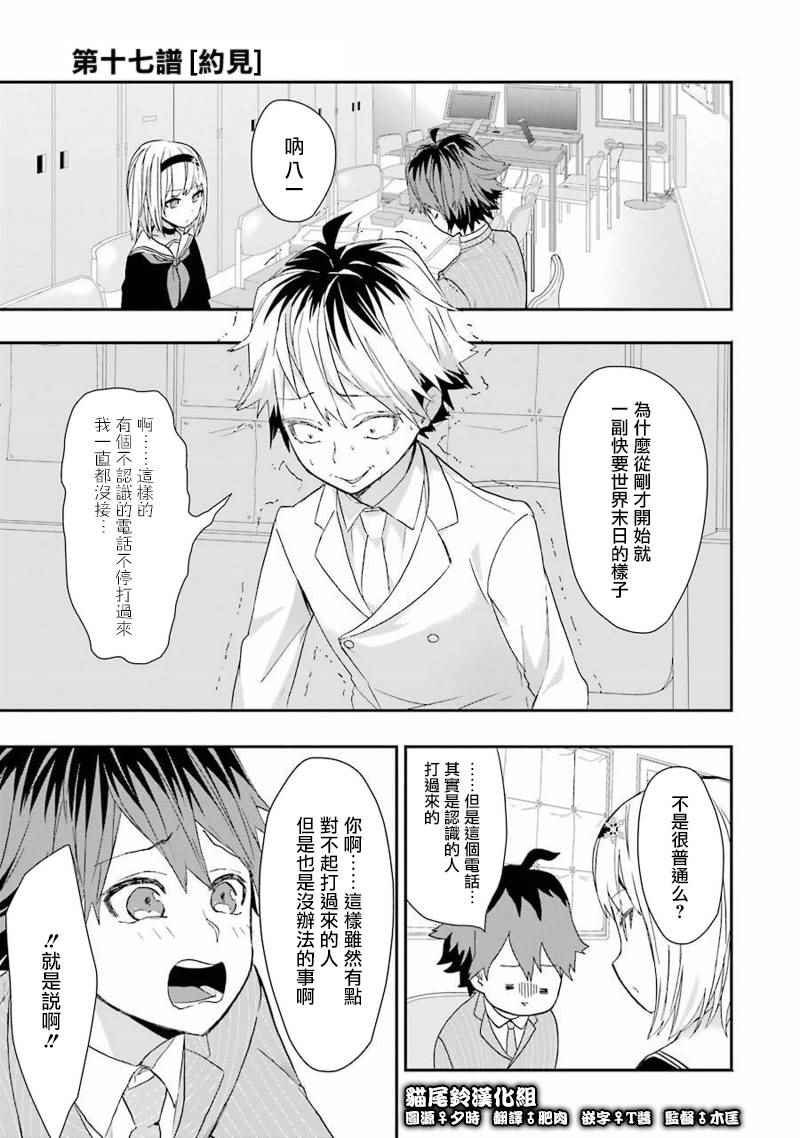 第17话