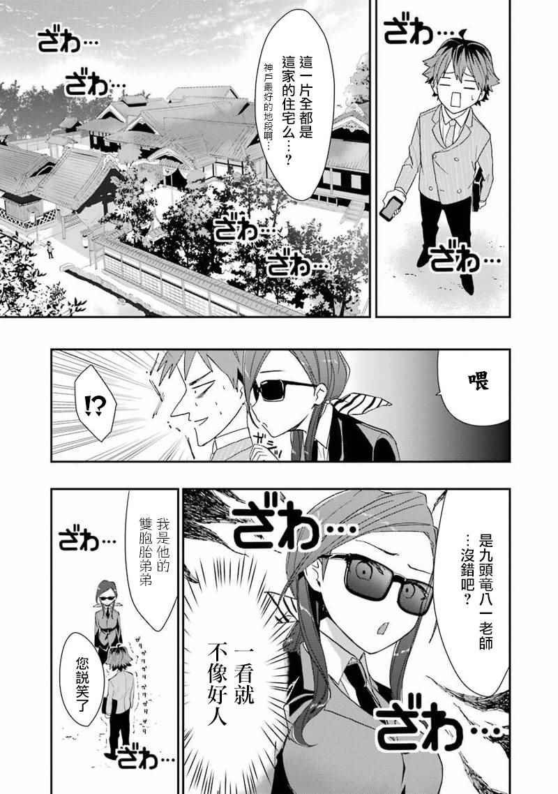 第17话