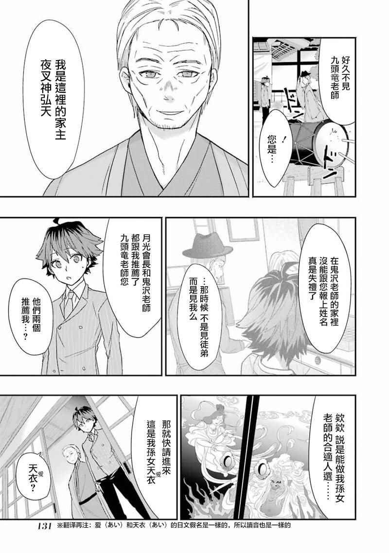 第17话