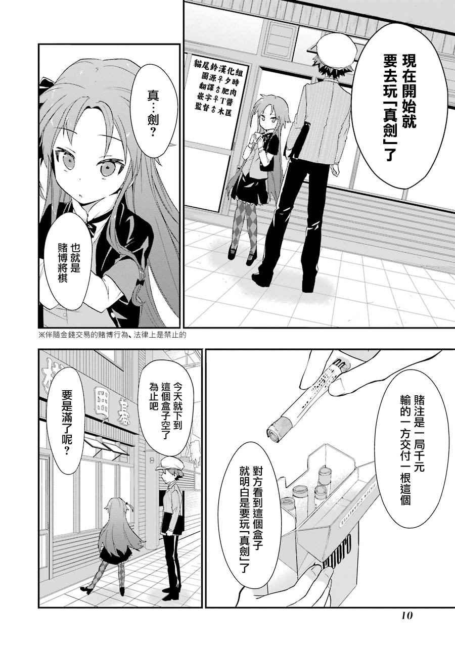 第19话