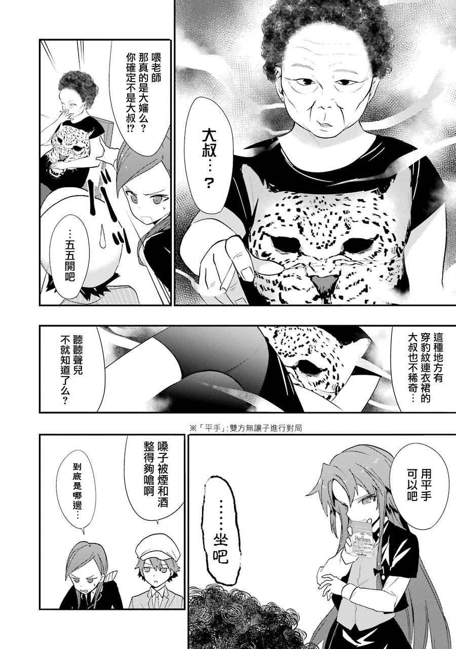 第19话