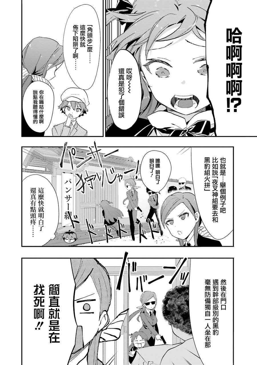 第19话