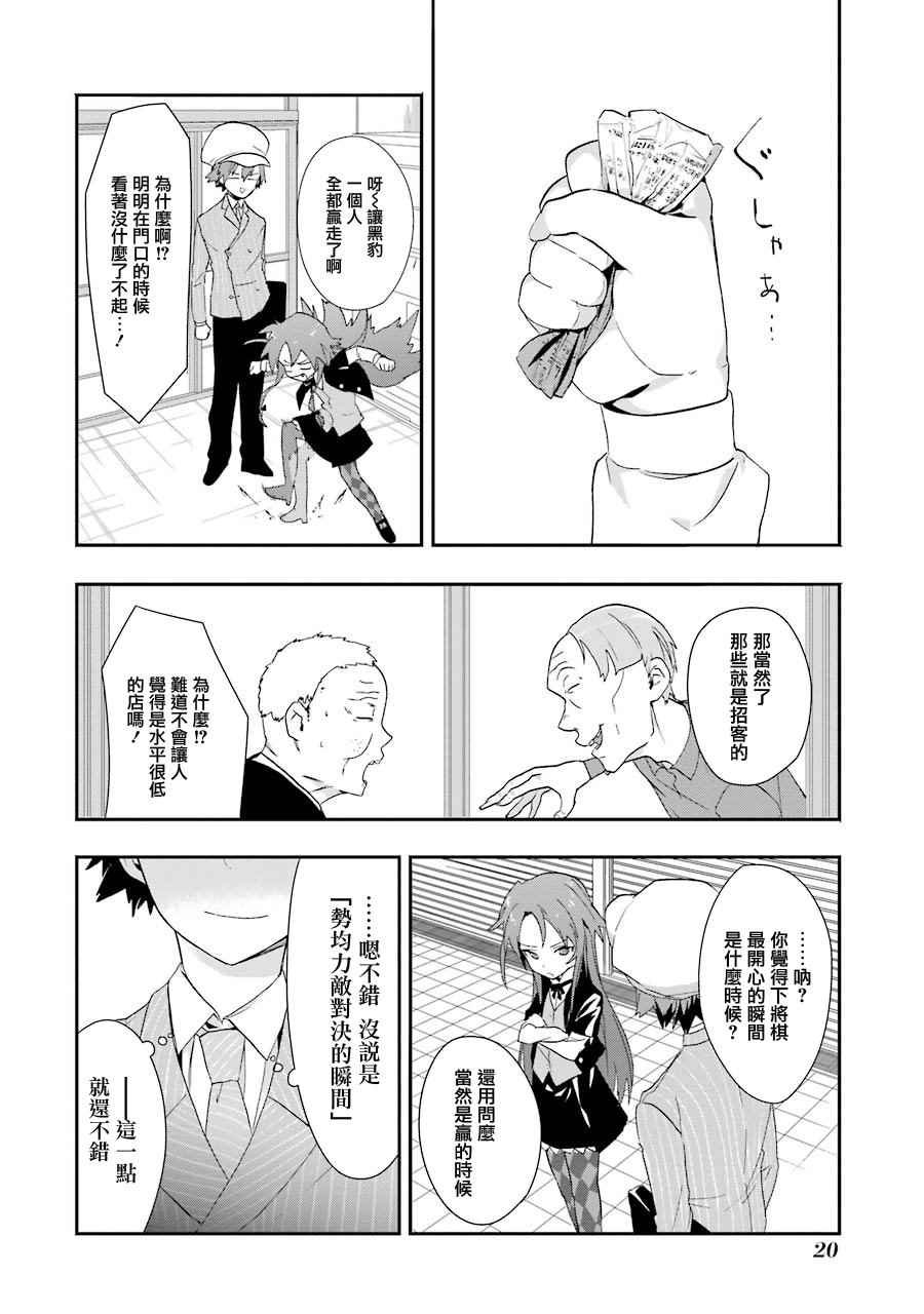 第19话