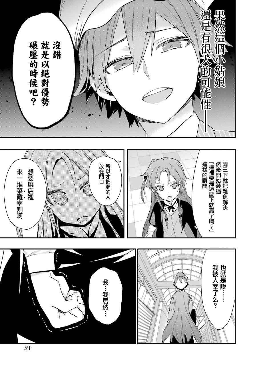 第19话
