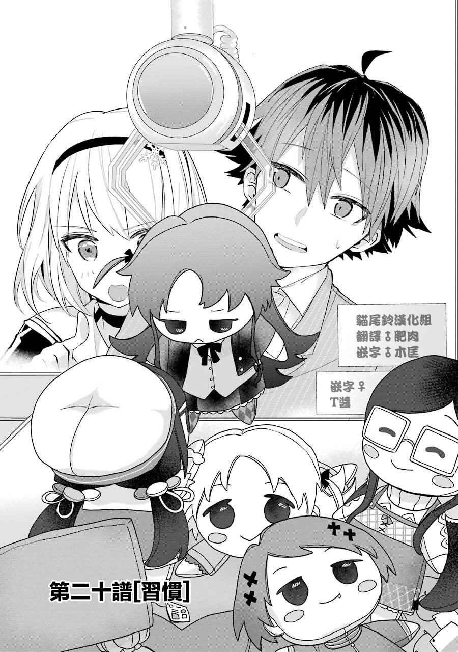 第20话
