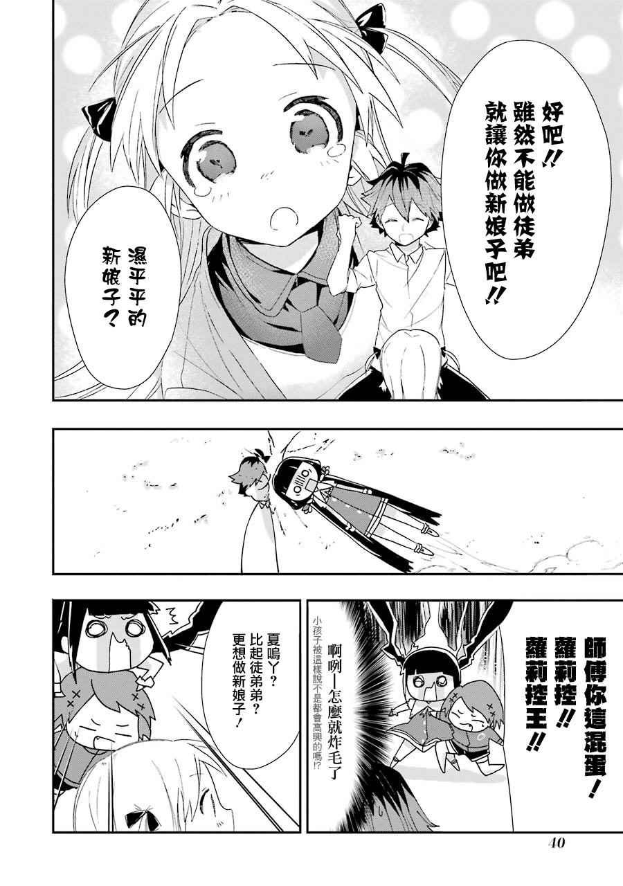 第20话
