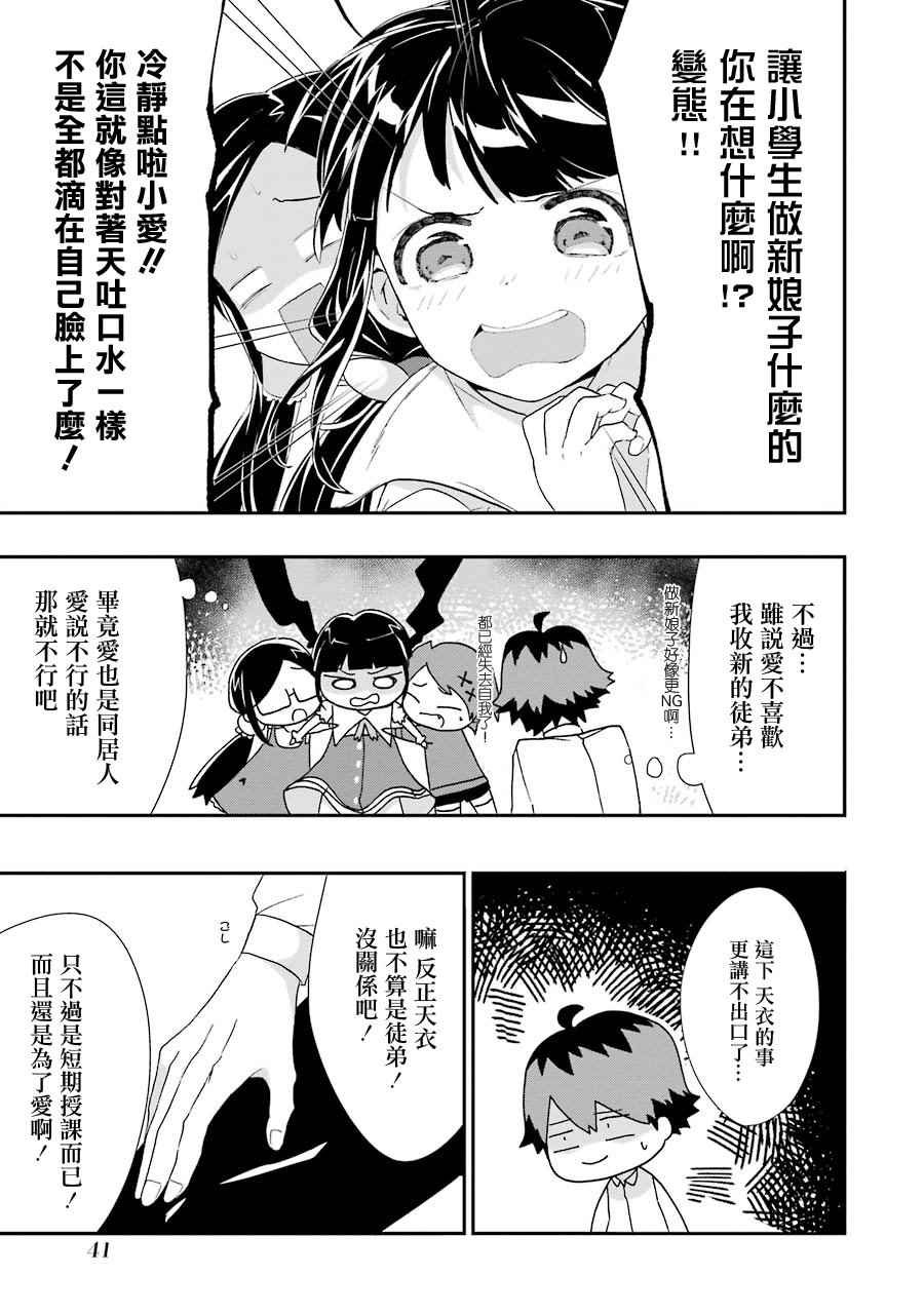第20话
