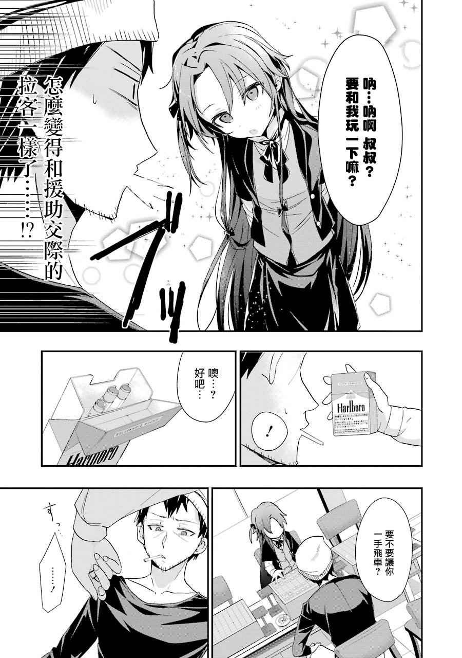 第20话