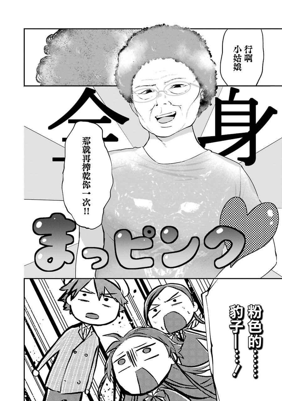 第20话