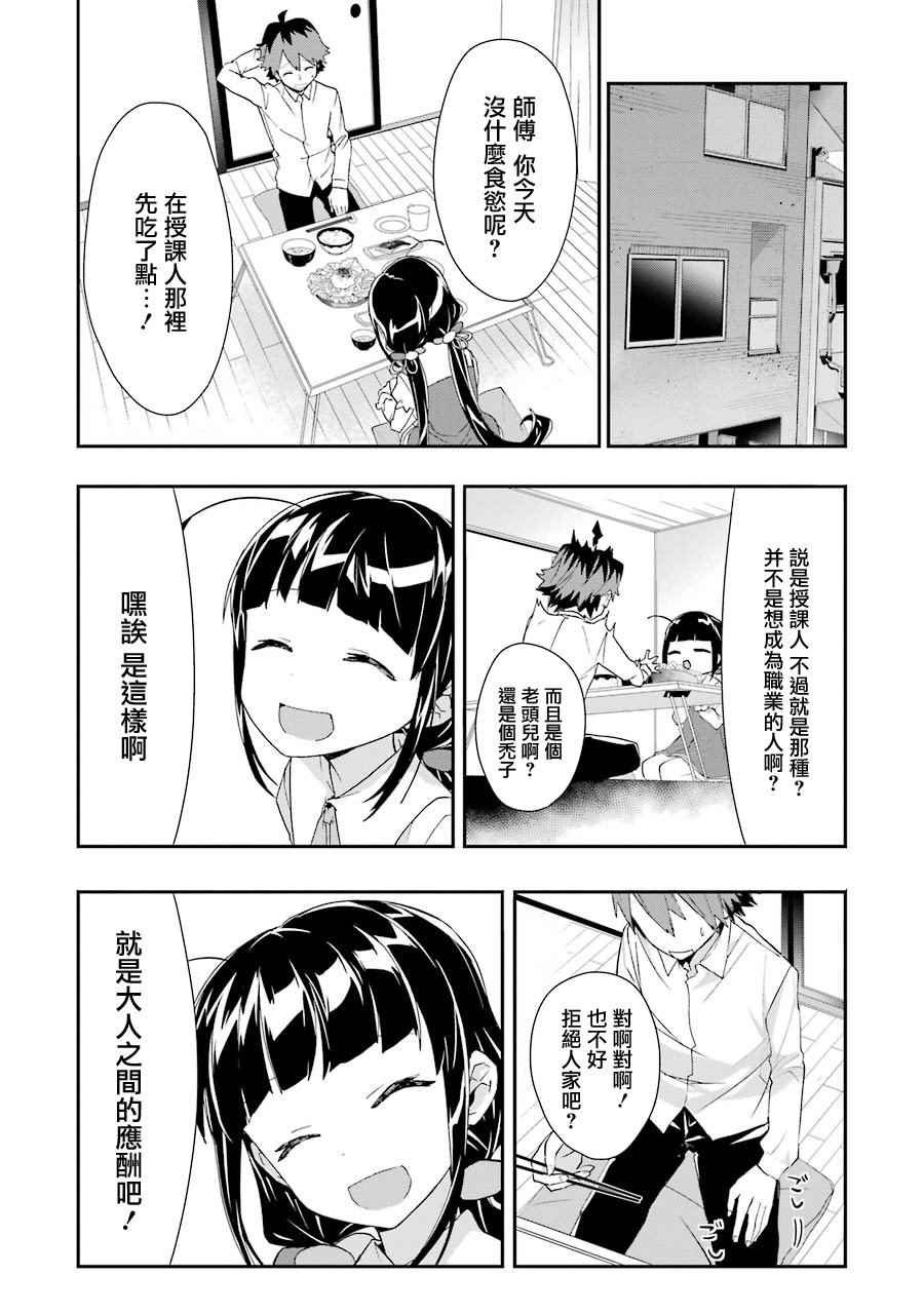 第20话