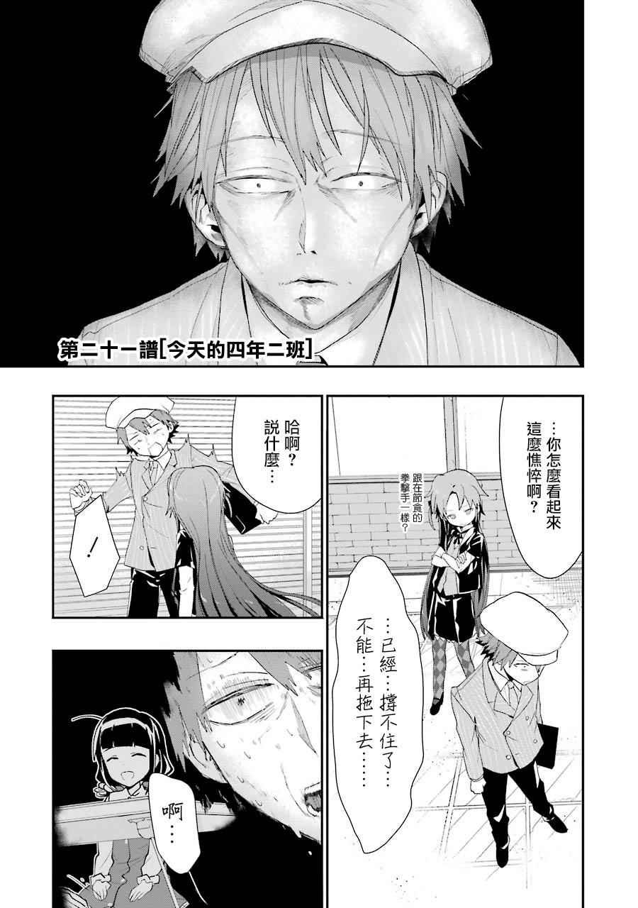 第21话