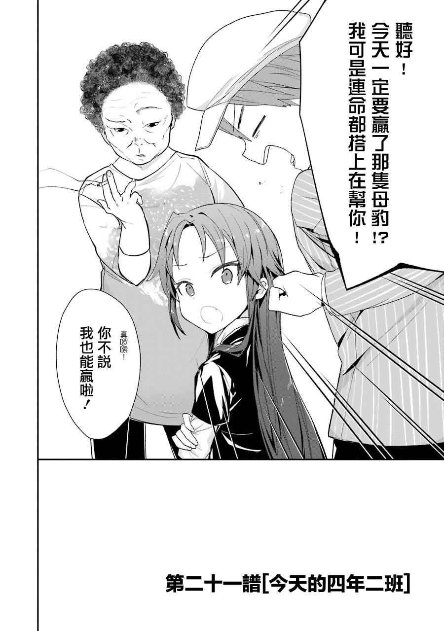 第21话