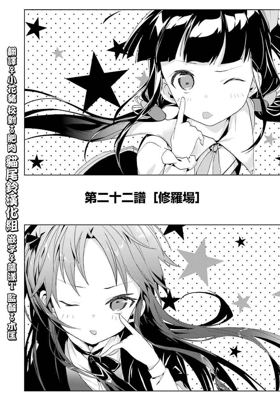 第22话
