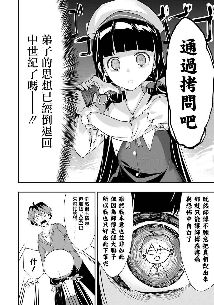 第22话
