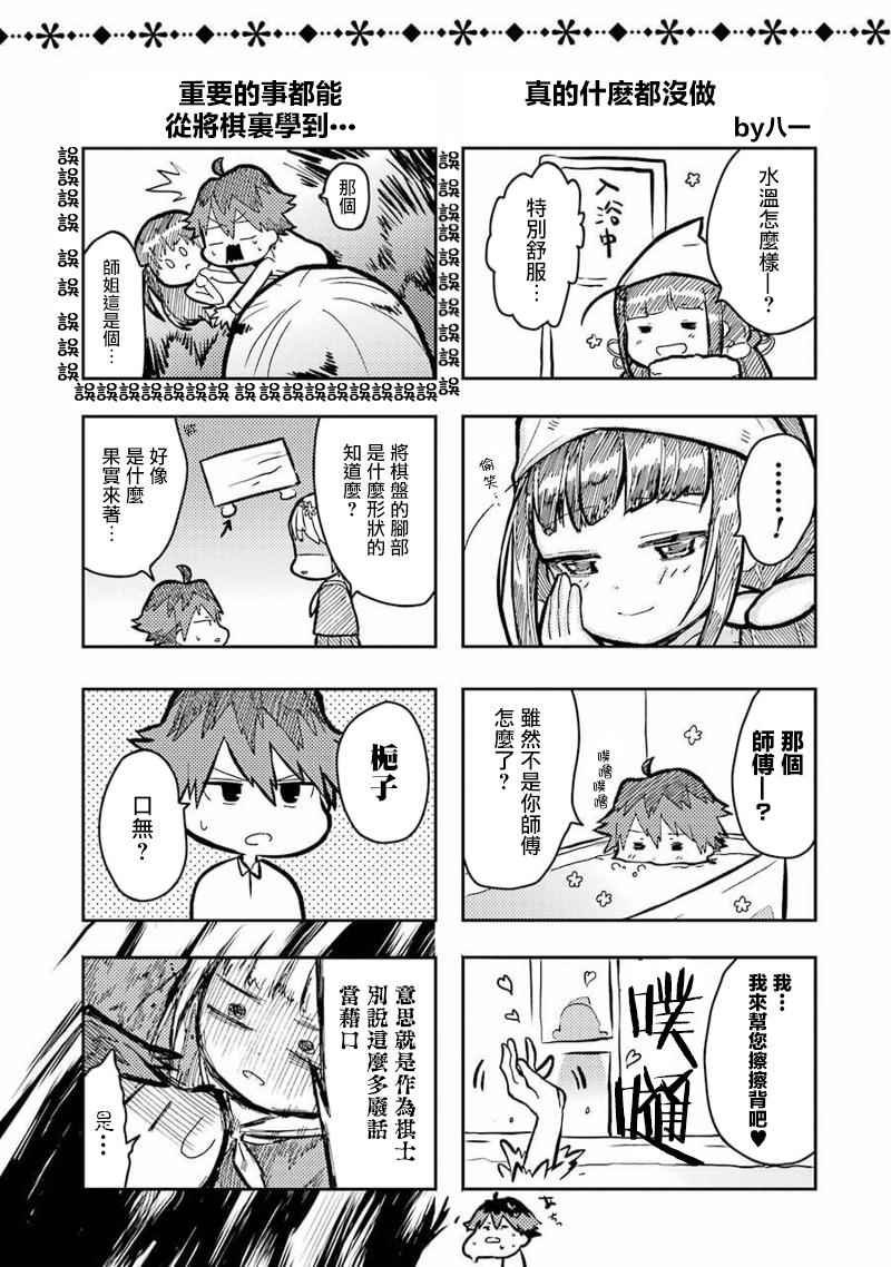 番外1