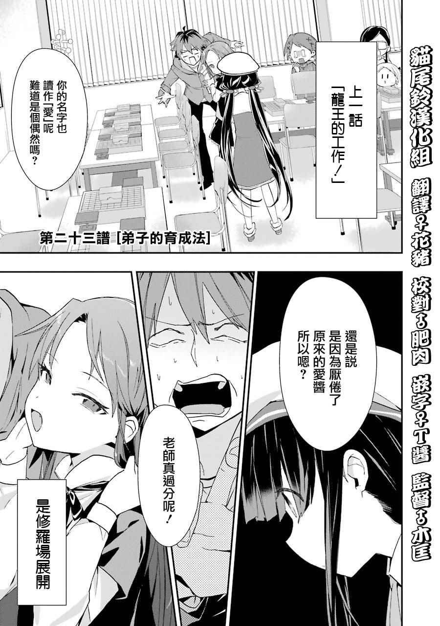 第23话