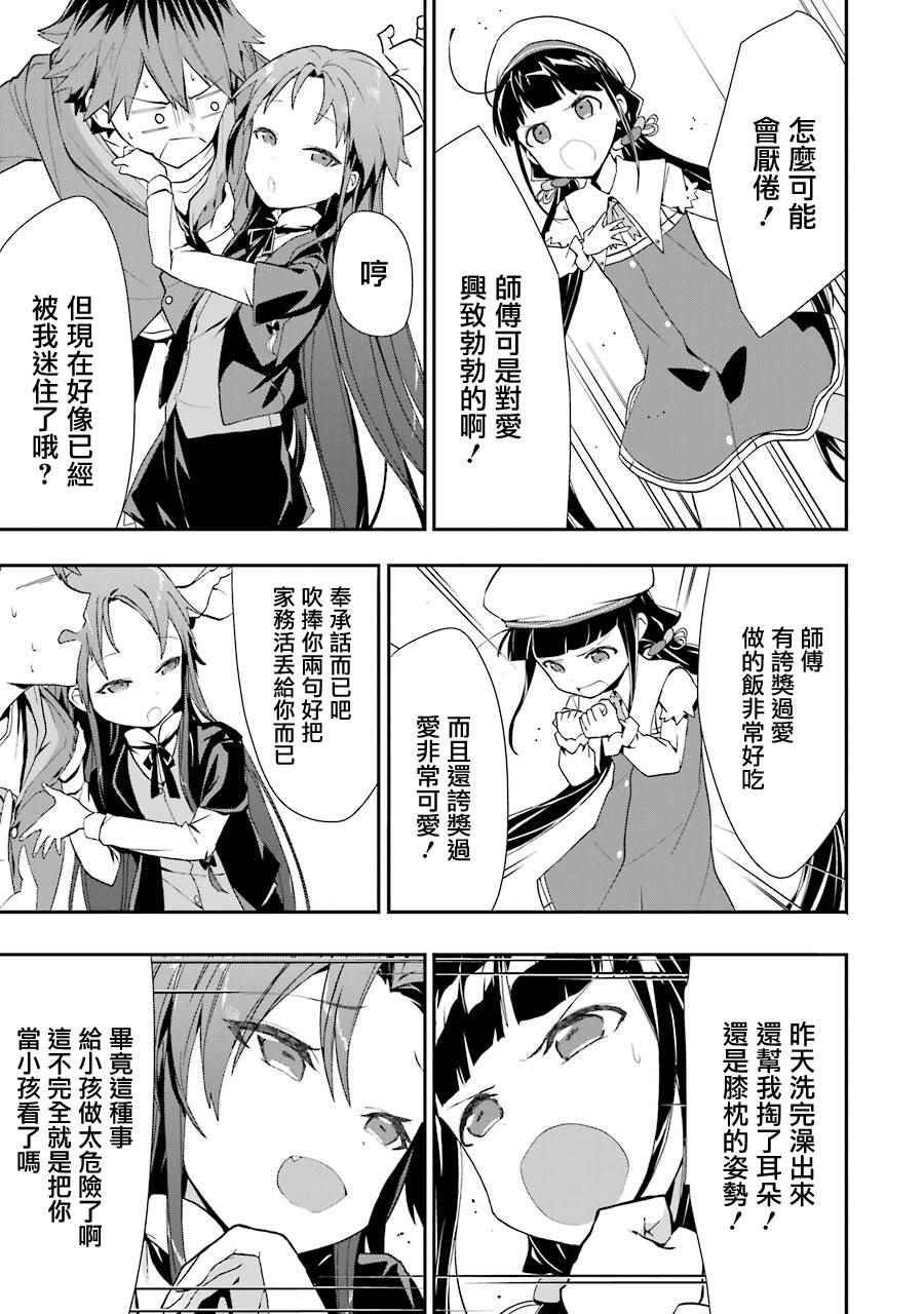 第23话