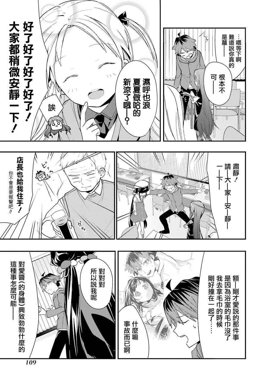 第23话