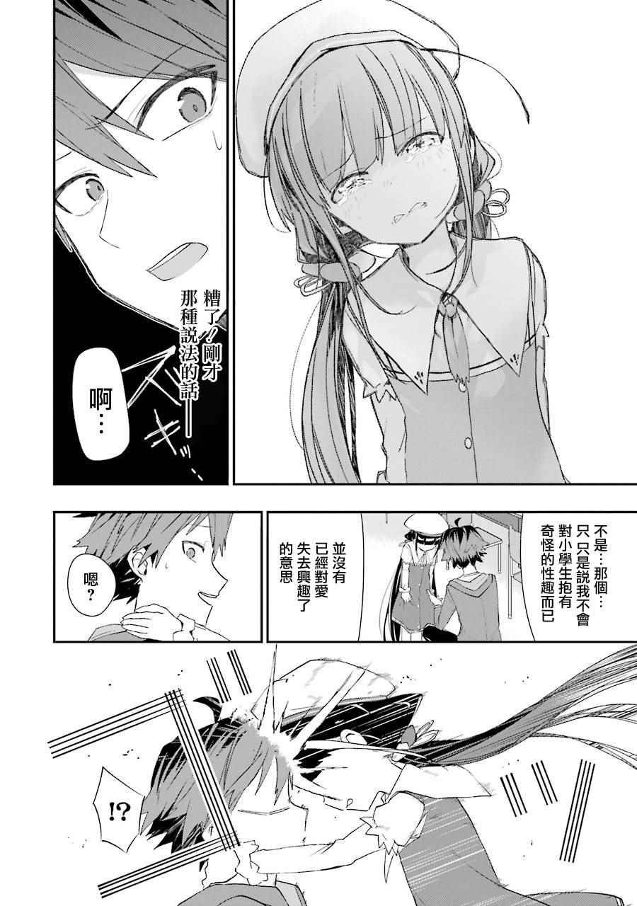 第23话