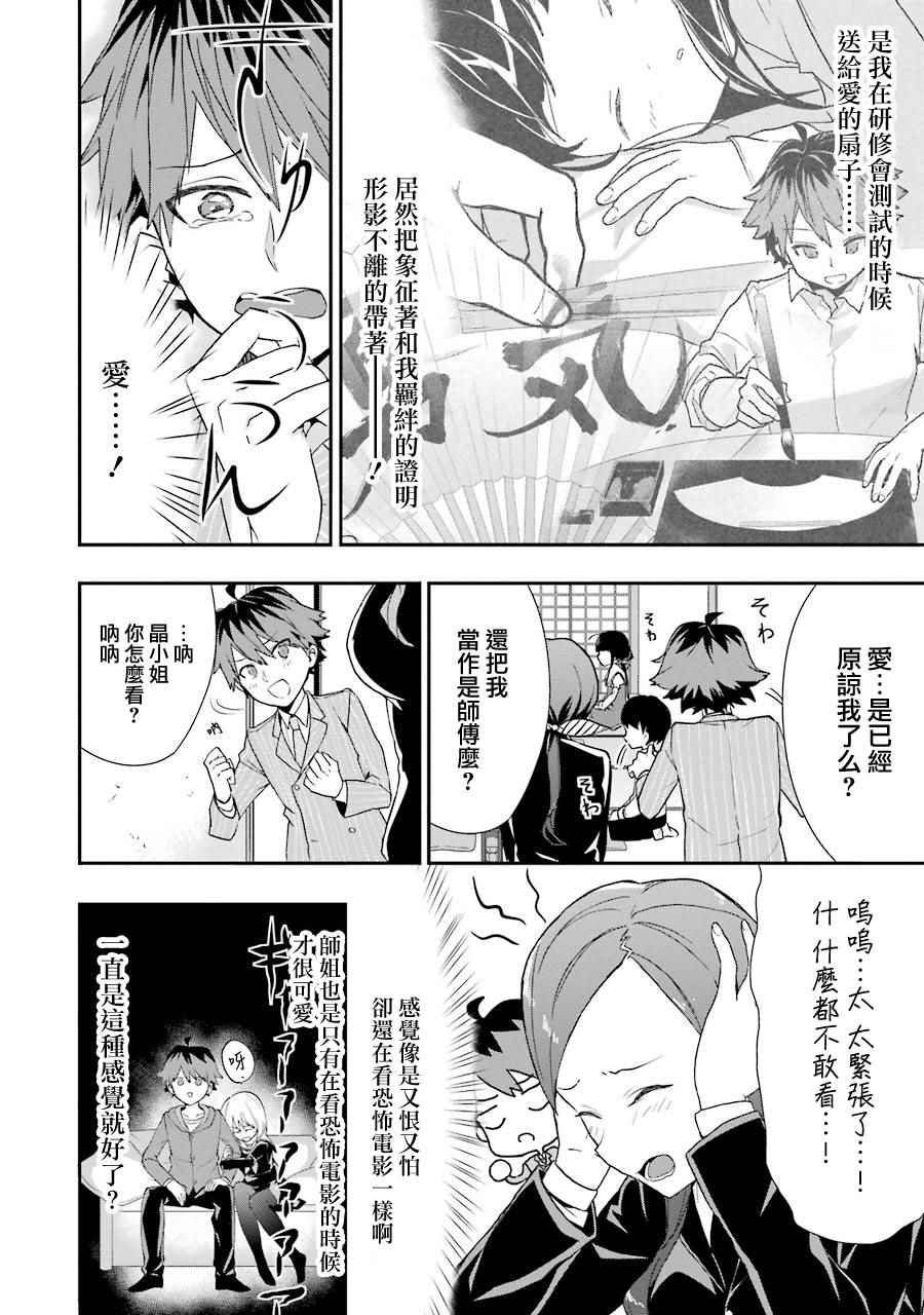 第25话