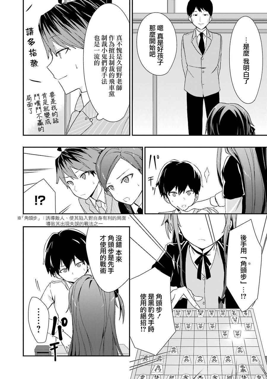 第25话