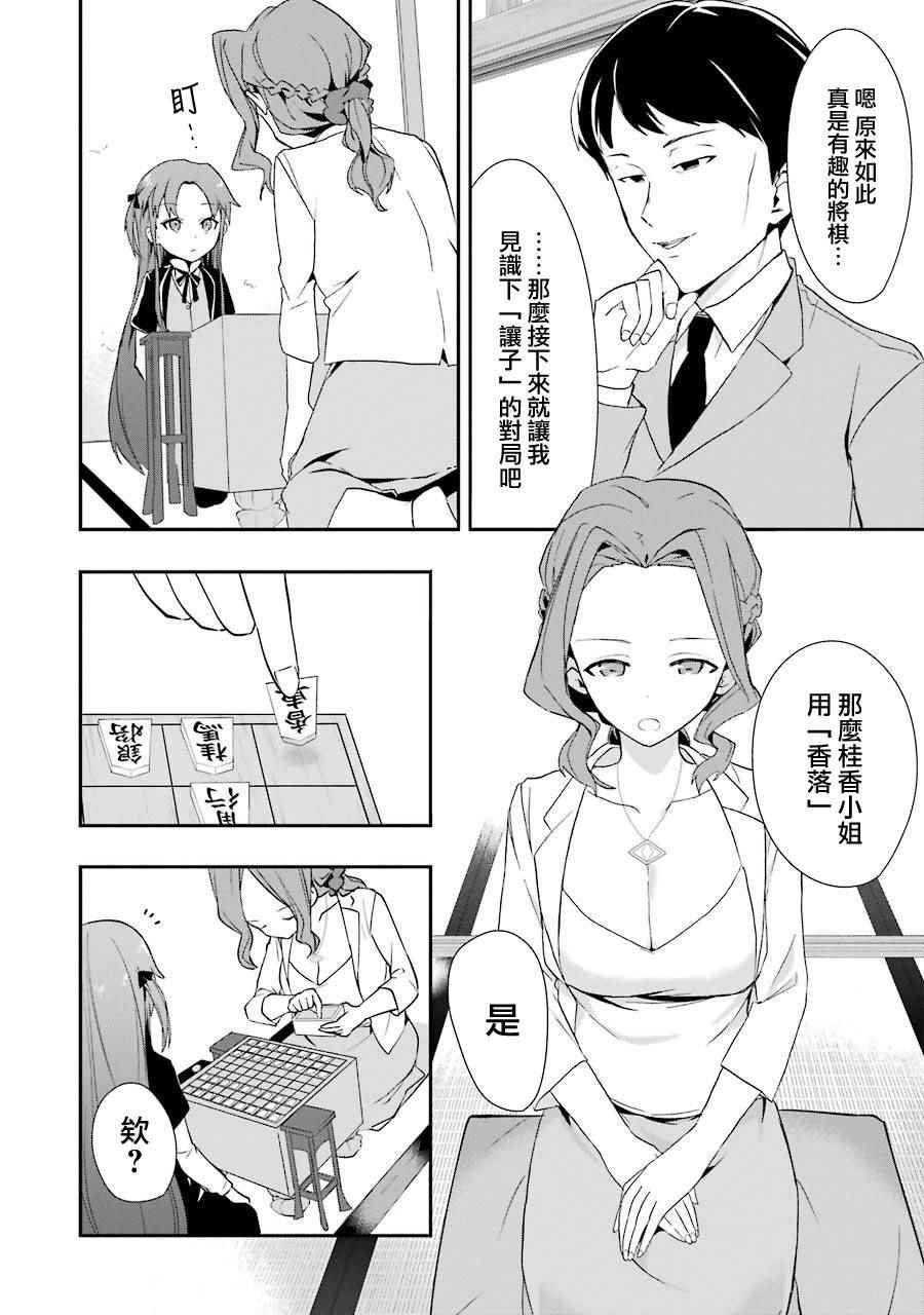 第25话