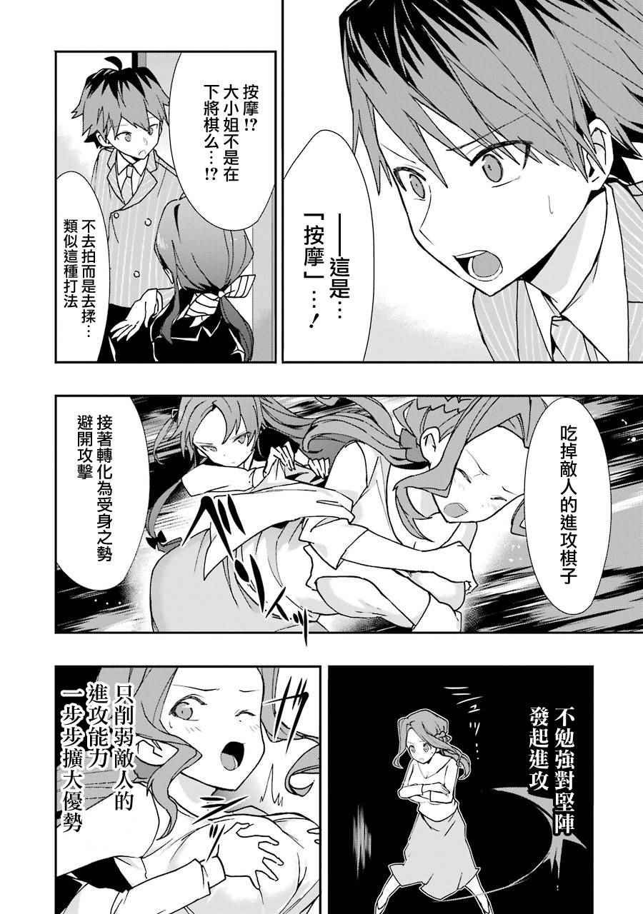第25话