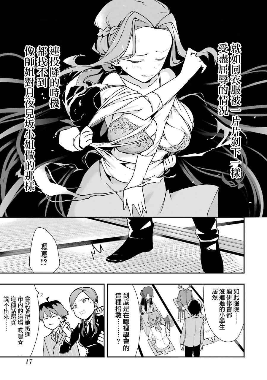 第25话